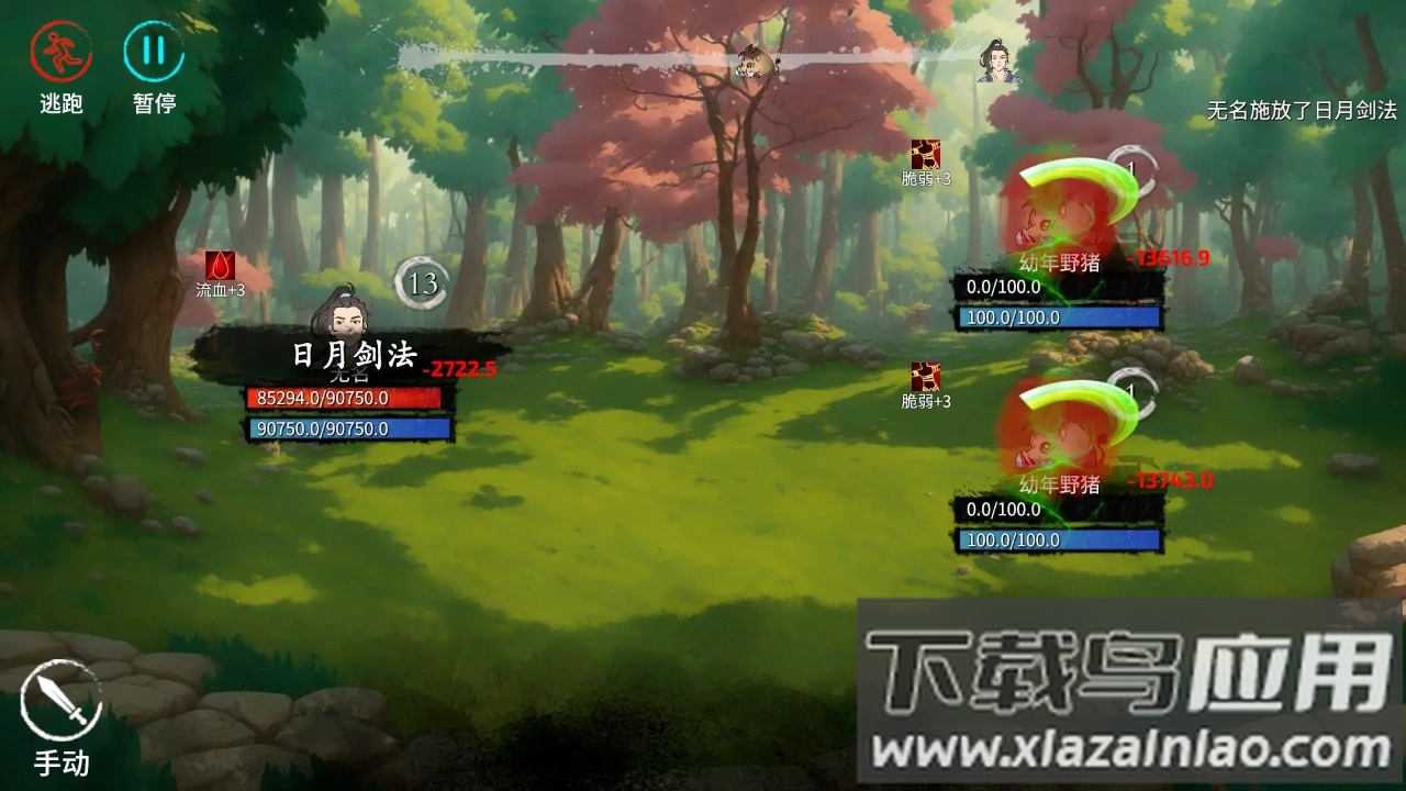 少侠的江湖游戏下载截图3