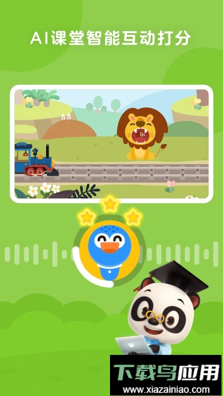 励步启蒙英语截图1