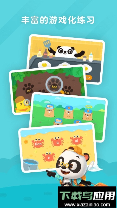 励步启蒙英语截图2