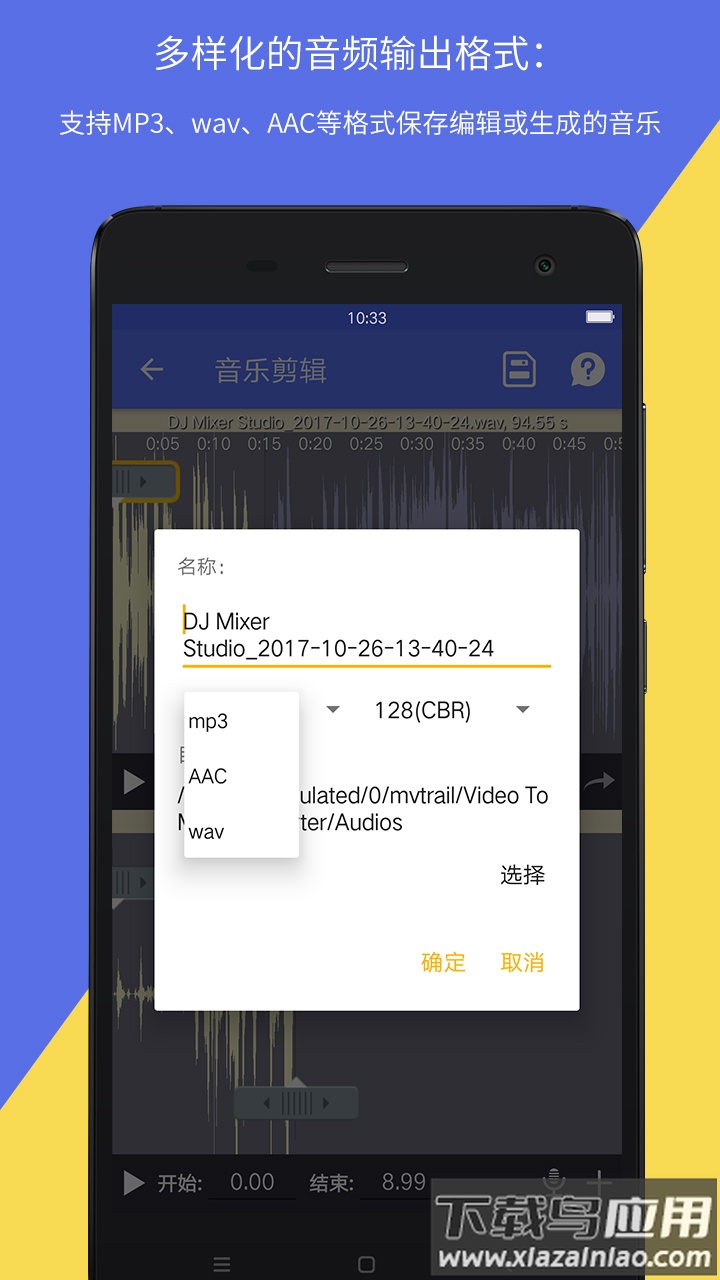 音视频转换器免费版最新版截图2
