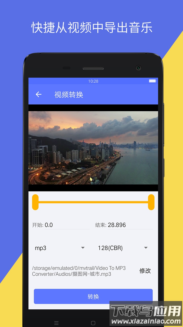 音视频转换器免费版最新版截图3