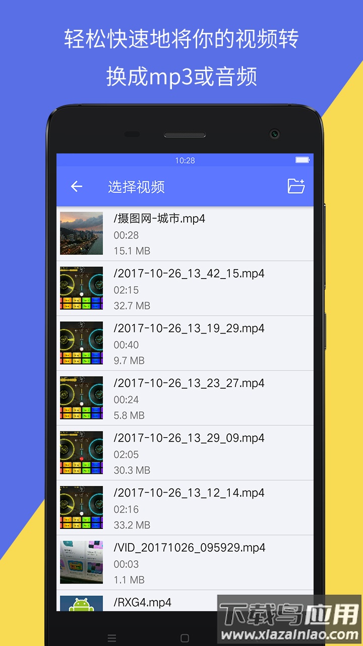 音视频转换器免费版最新版截图4