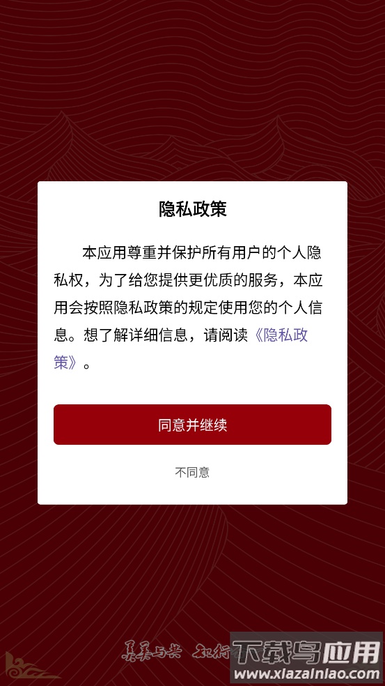 民大通app最新版截图3