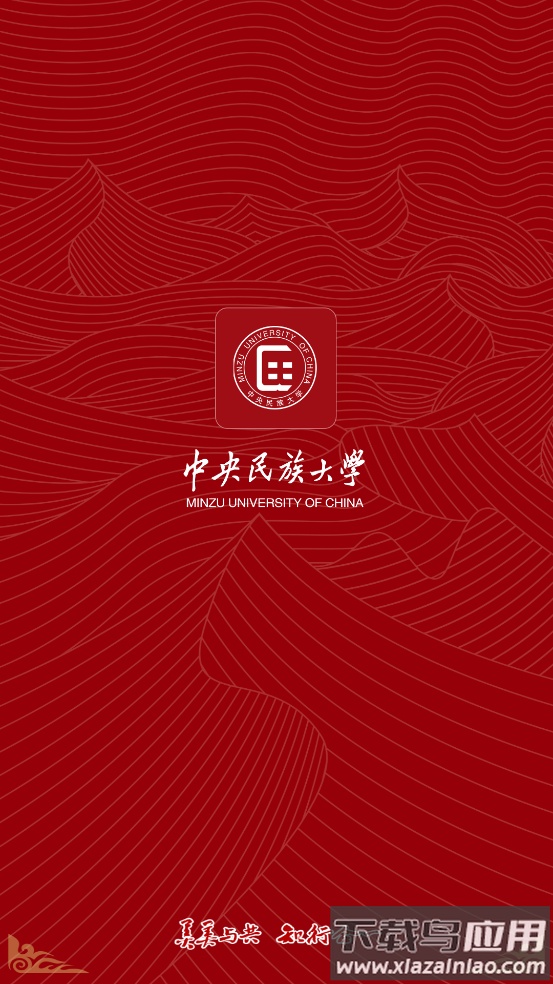 民大通app最新版截图4