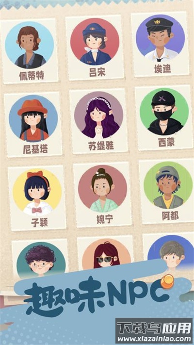 旅行串串下载官方正版最新版截图3