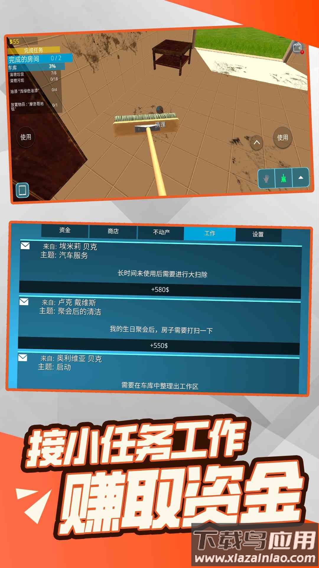 装修模拟大亨最新版截图1