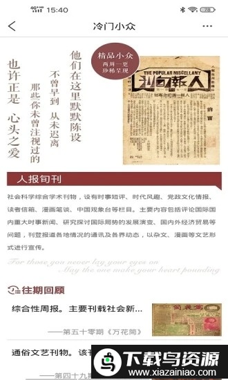 全国报刊索引免费版最新版截图1