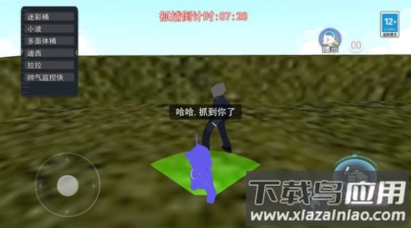 盖瑞模组藏猫猫最新版截图1