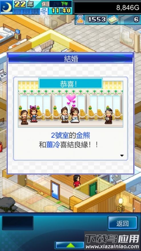 住宅梦物语DX游戏最新版截图2