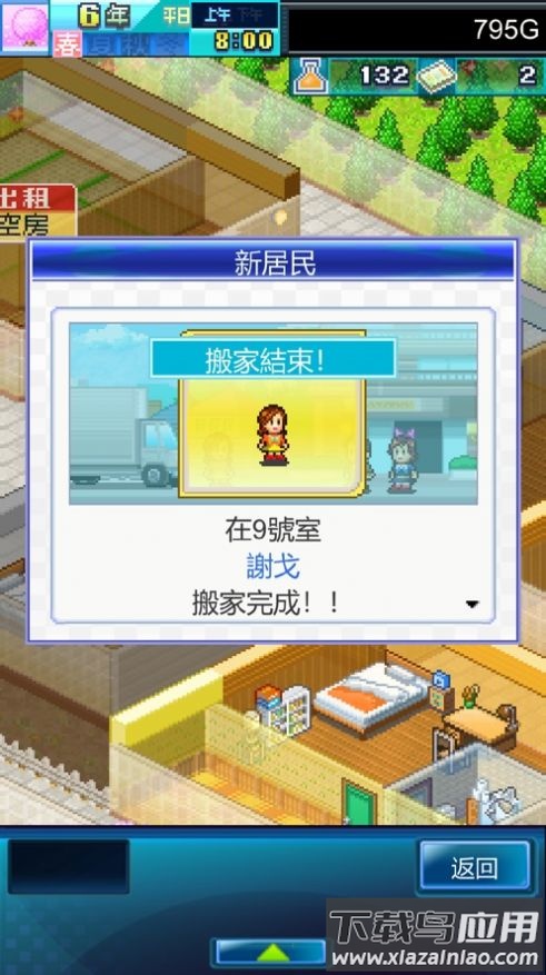 住宅梦物语DX游戏最新版截图4