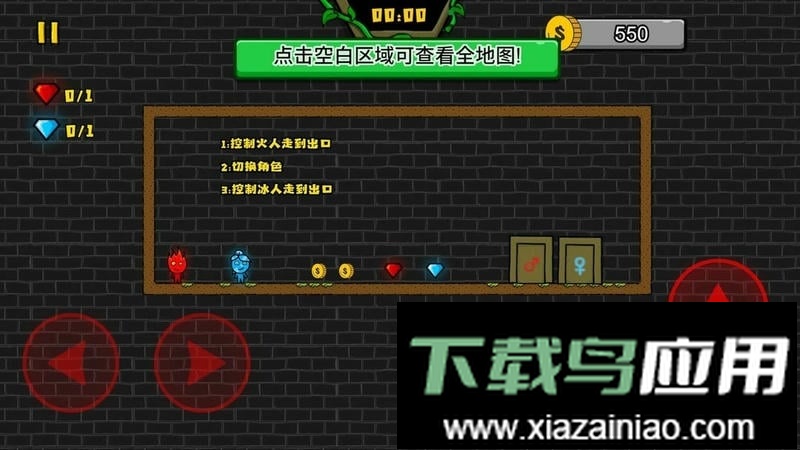 冰火人森林冒险最新版最新版截图2