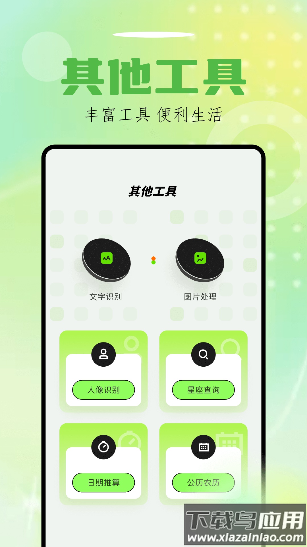 sorai视频编辑app最新版截图2