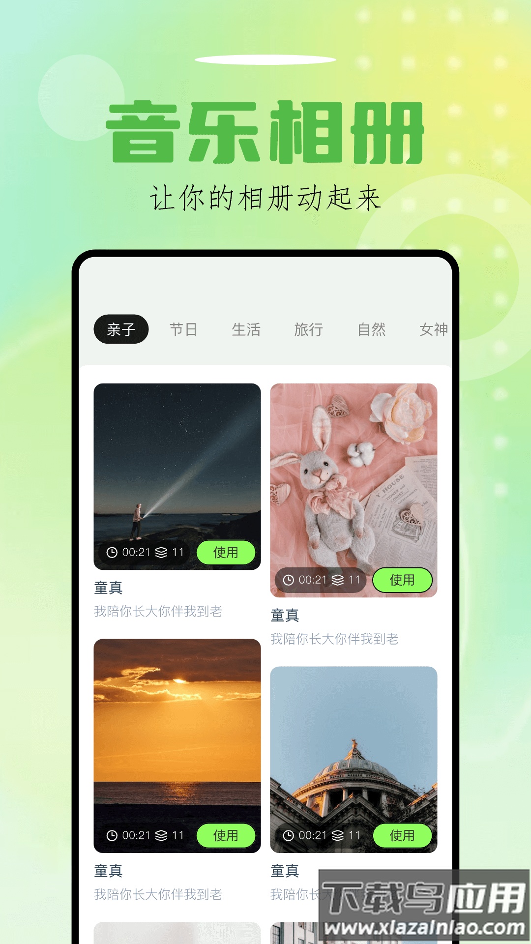 sorai视频编辑app最新版截图3