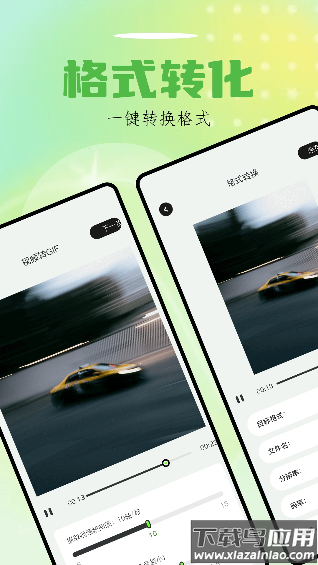 sorai视频编辑app最新版截图4