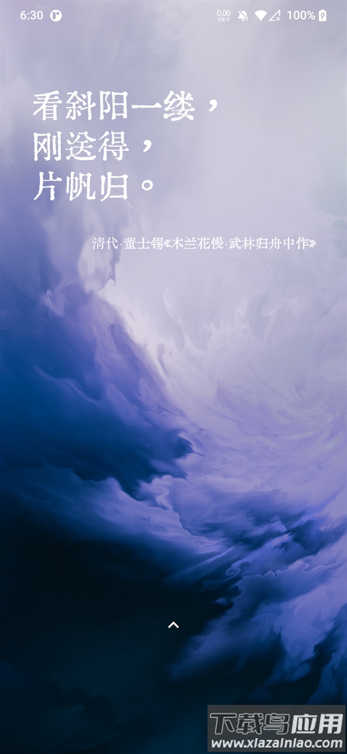 XWidgetapp(X组件)截图1