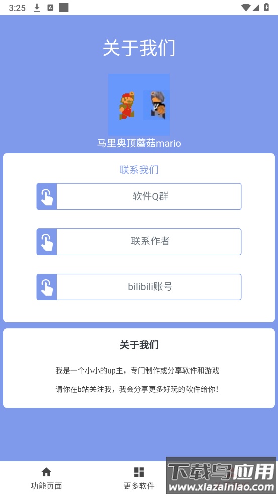赛马娘声音包最新版截图1