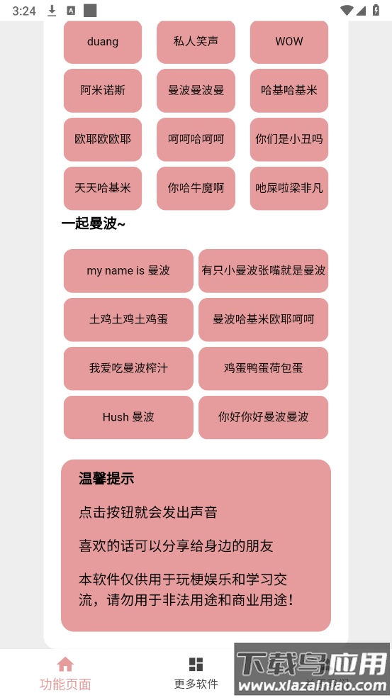 赛马娘声音包最新版截图2