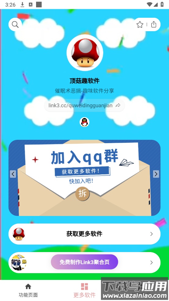 赛马娘声音包最新版截图4
