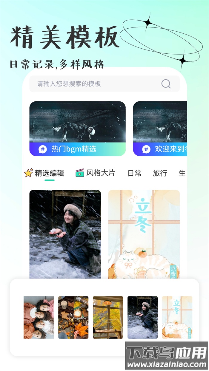 彩虹相机APP(彩虹特效相机)最新版截图1