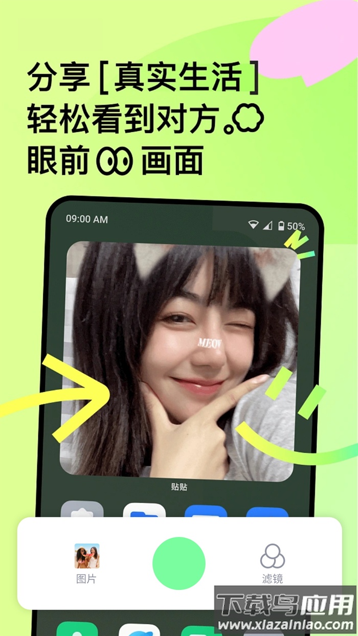 彩虹相机APP(彩虹特效相机)最新版截图2