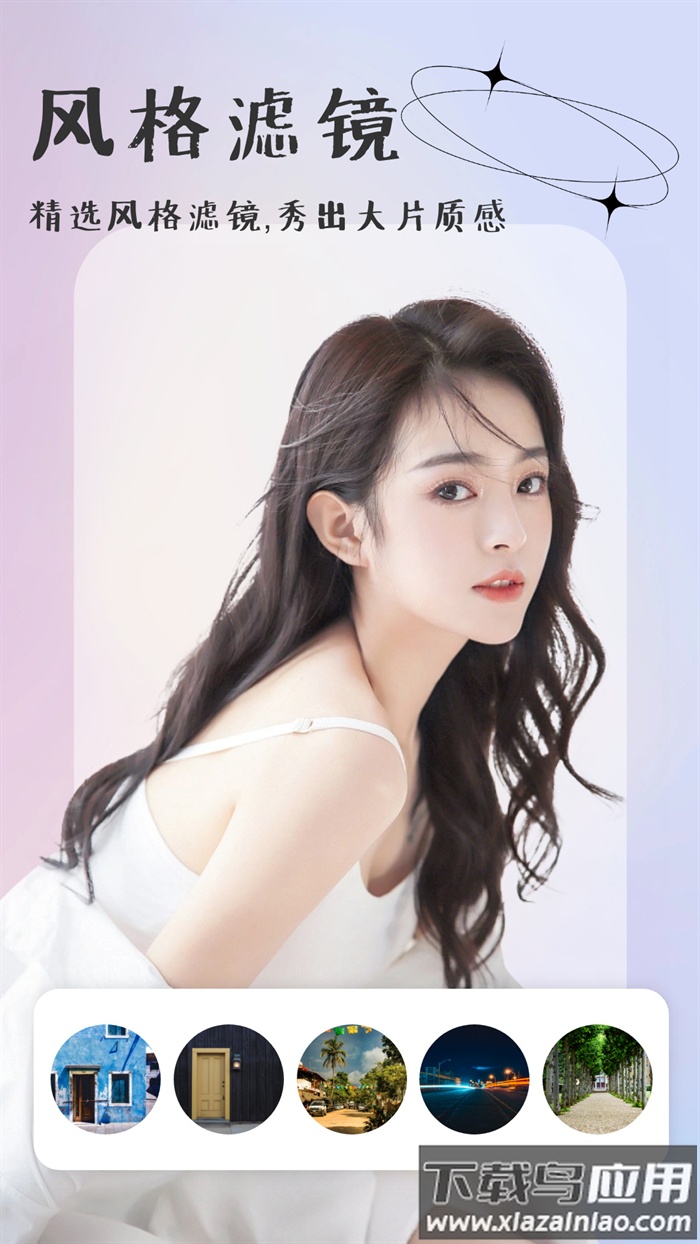 彩虹相机APP(彩虹特效相机)最新版截图4