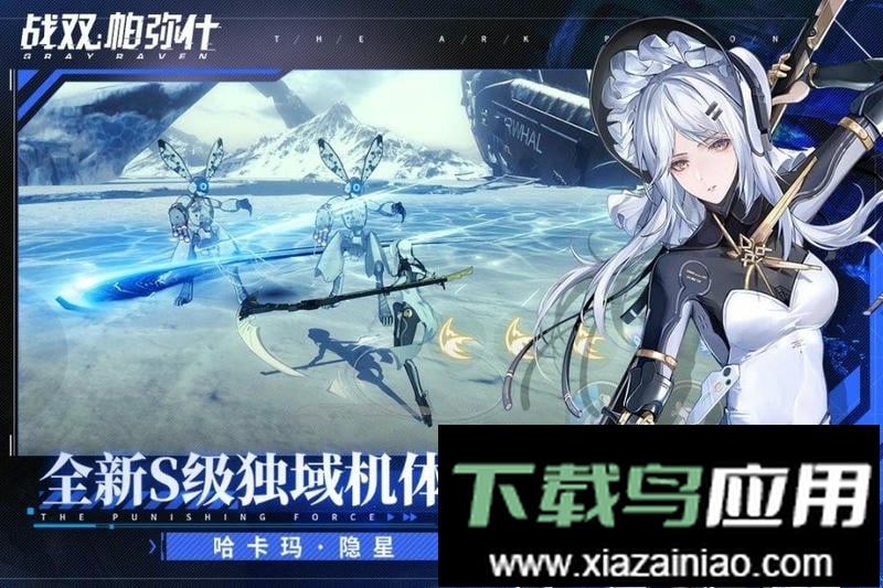 战双帕弥什日服手游(パニグレ)最新版截图2