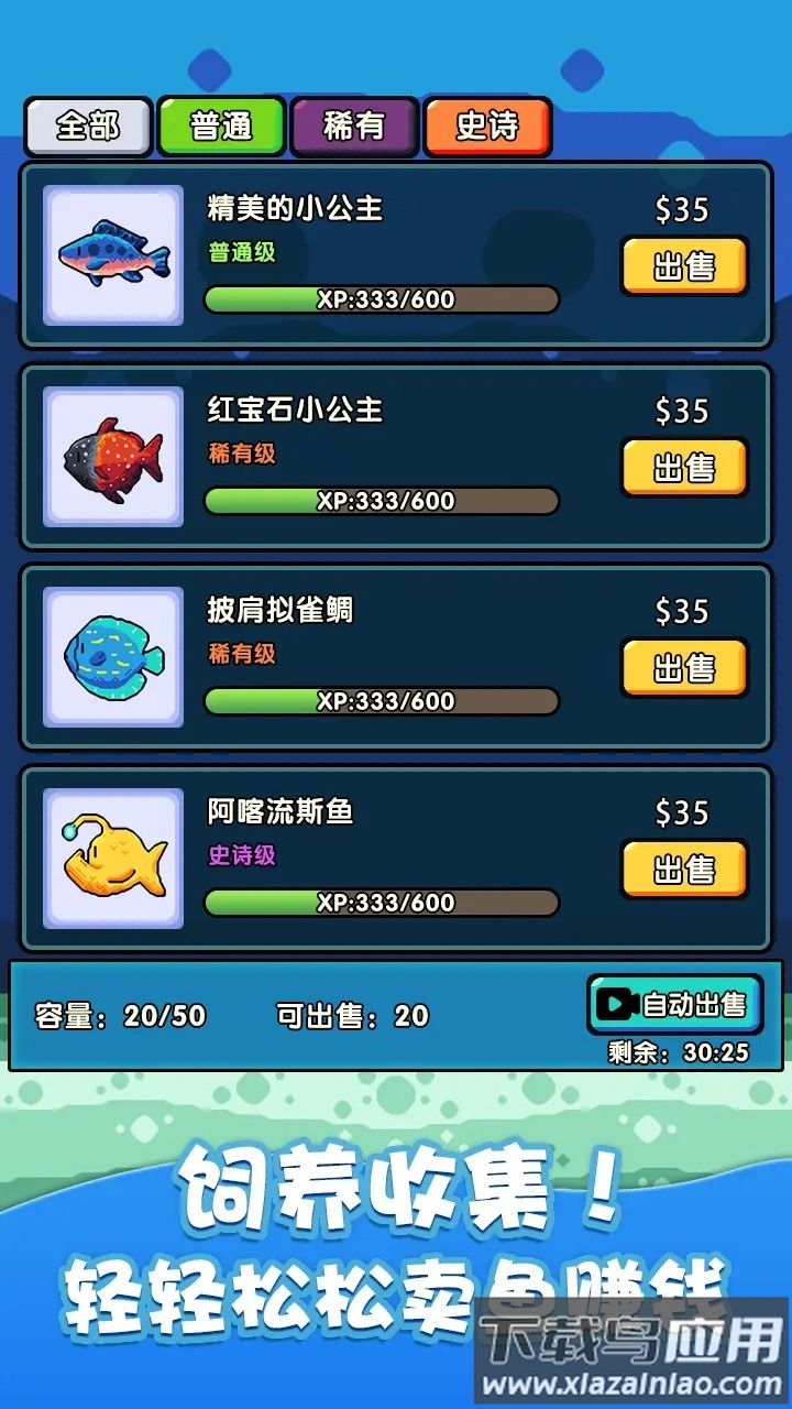 快来养鱼最新版截图4