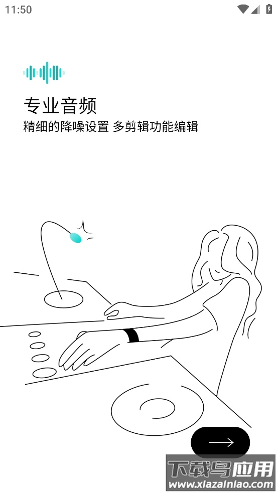 smartrecorder官方最新版本最新版截图1