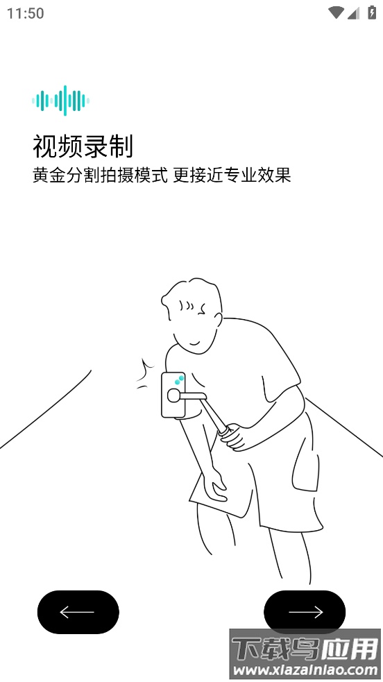 smartrecorder官方最新版本最新版截图2