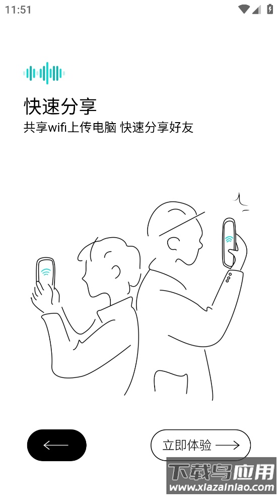 smartrecorder官方最新版本最新版截图3