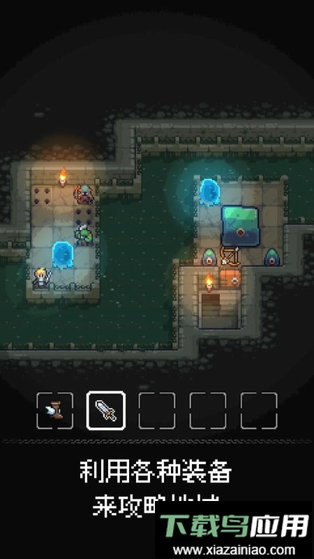 地城谜踪最新版最新版截图1