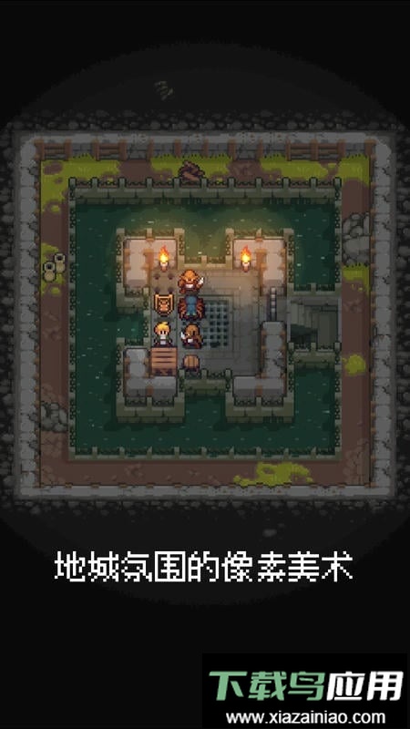 地城谜踪最新版最新版截图3