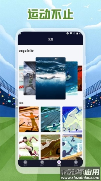 足球小子壁纸安卓版截图2