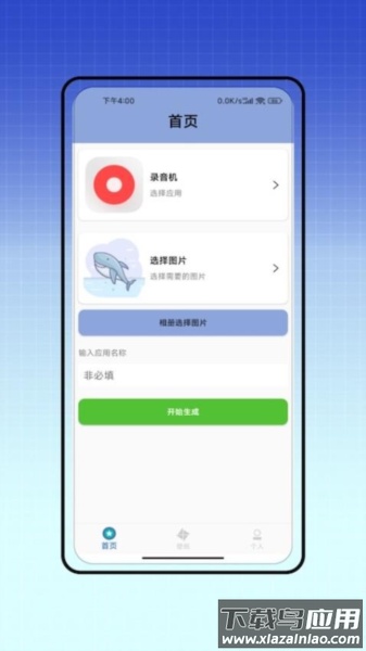 vivo图标自定义app截图1