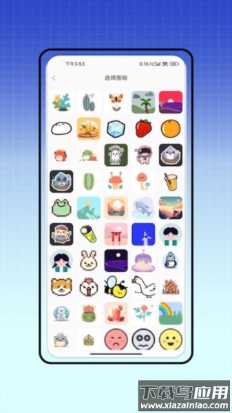 vivo图标自定义app截图4