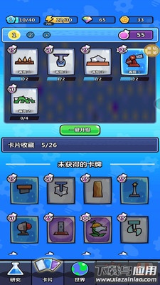 宝藏守卫战截图1