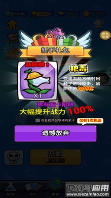 宝藏守卫战截图3