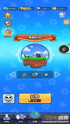 宝藏守卫战截图4