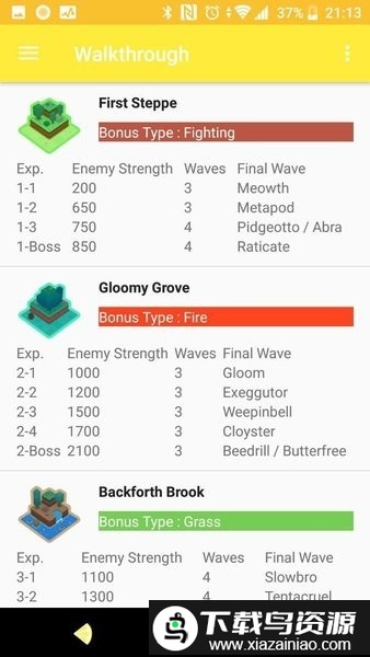 宝可梦探险寻宝小助手app截图1