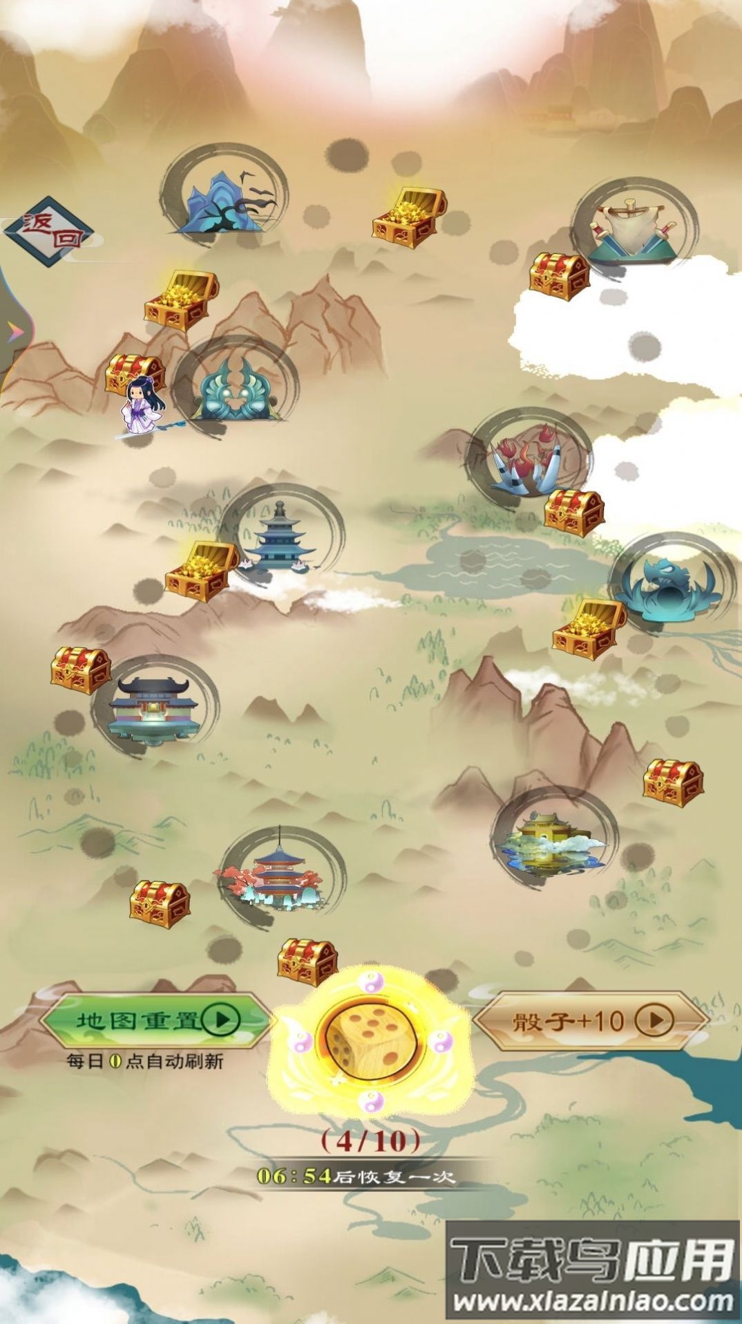 废材的修仙逆袭游戏最新版截图4