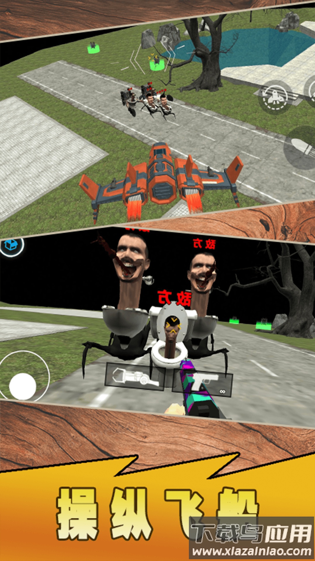 泰坦英雄监控人截图3