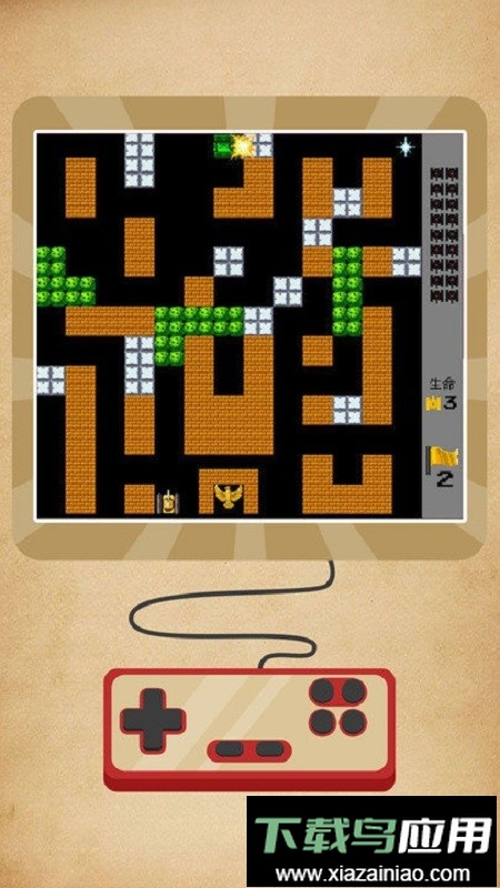 经典坦克大战手机版最新版截图2