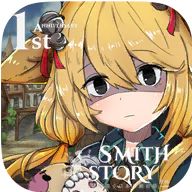 工匠物语3(SmithStory)