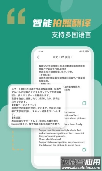 合同扫描王下载安装截图2