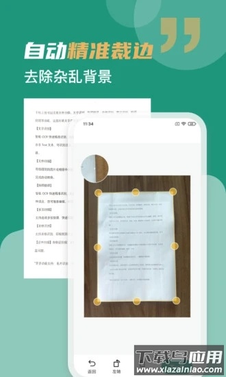 合同扫描王下载安装截图3