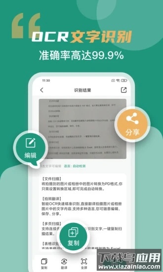 合同扫描王下载安装截图4