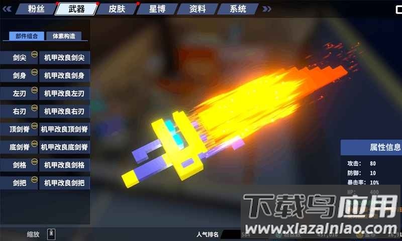 星际角斗场下载最新版截图1