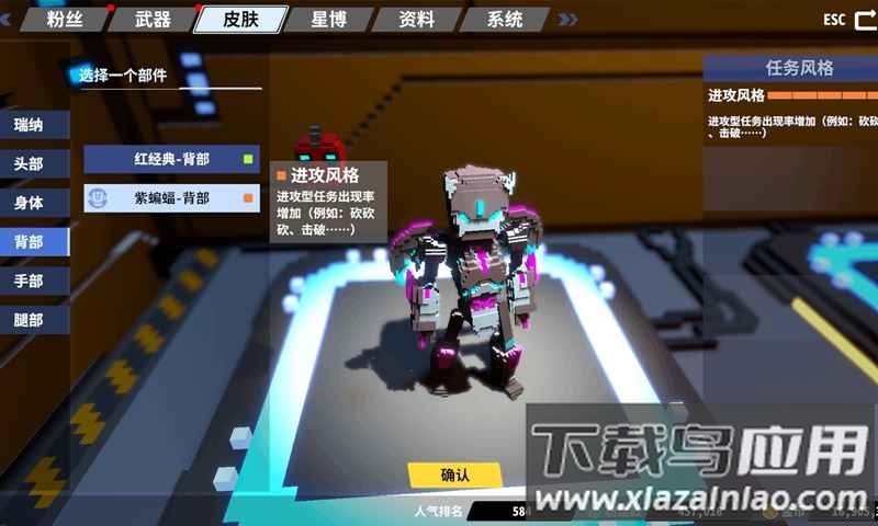 星际角斗场下载最新版截图4