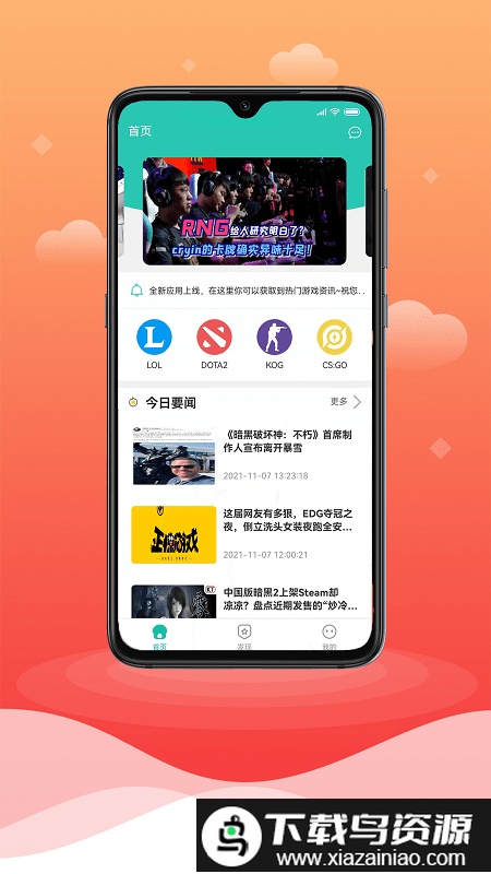 亿天app截图1