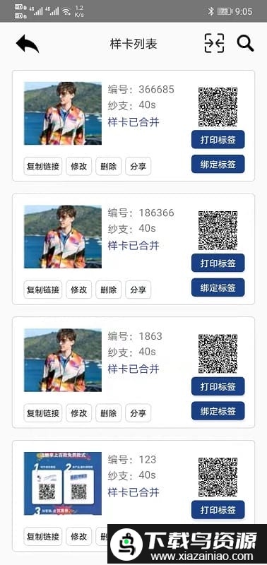 布百试客户端最新版截图2
